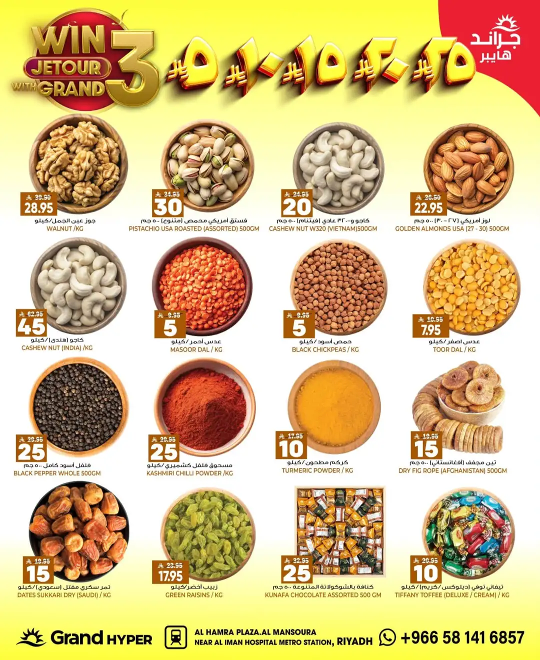 Grand Hyper Al Mansourah Riyadh Offers Today | 3, 5, 10, 15, 20, 25 Deals page 10